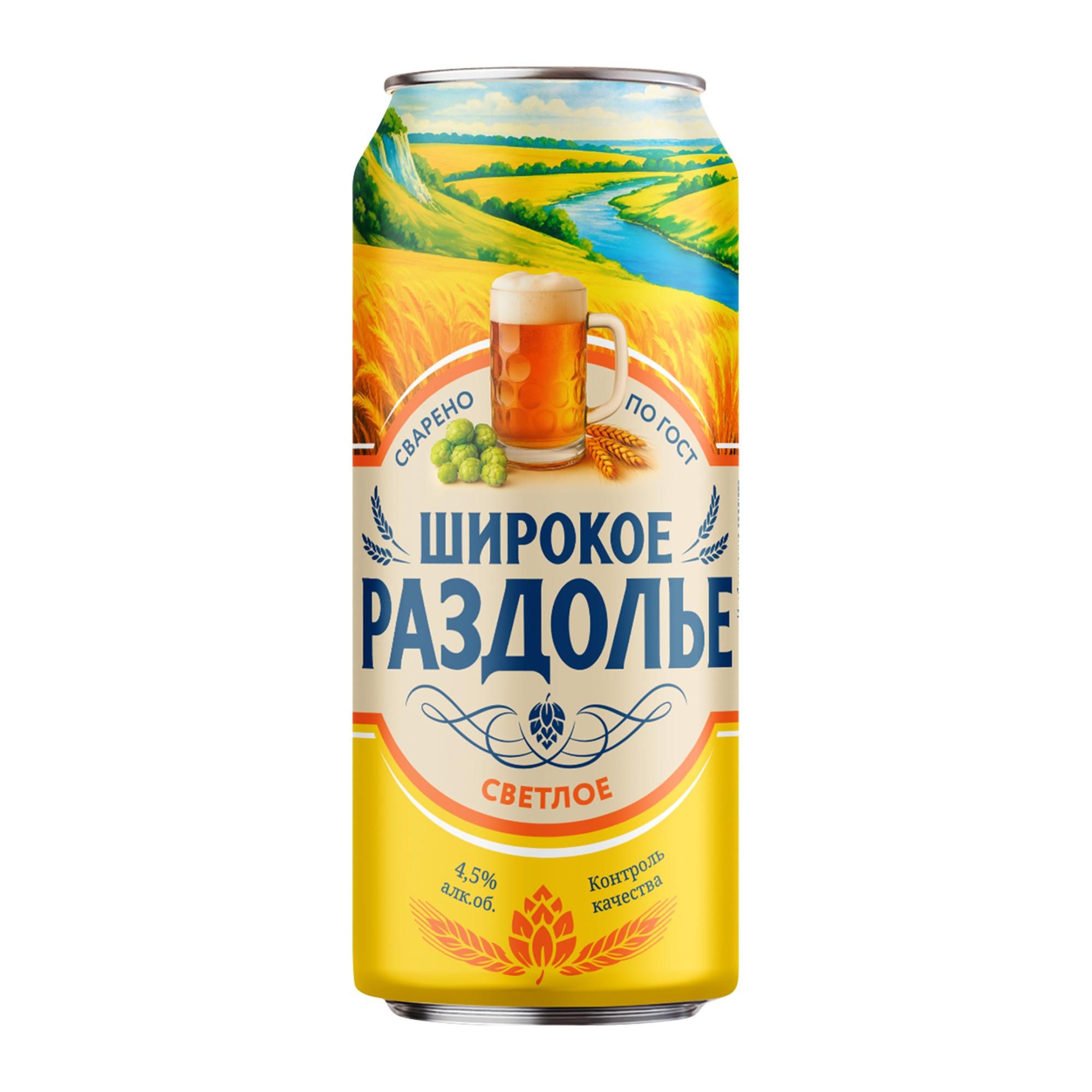 Широкое Раздолье светлое 0,43 л