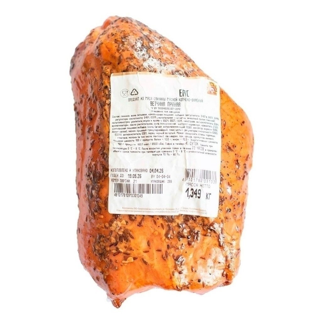 Ветчина Гродненский мясокомбинат 1,4 кг