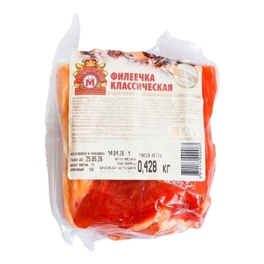 Филе Гродненский мясокомбинат 450 г