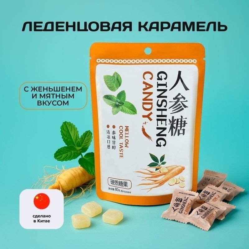 Конфеты Карамель 80 г