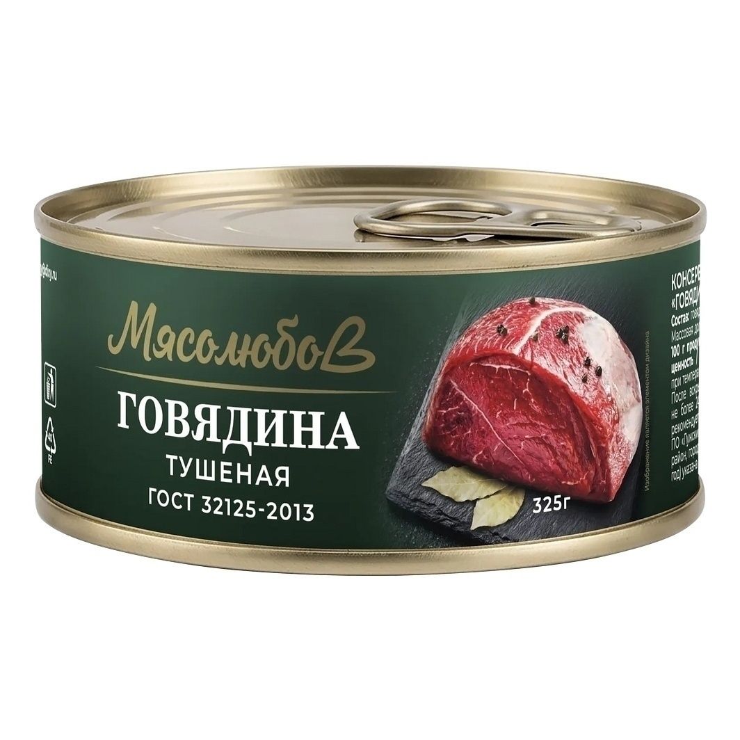 Консервы говядина Мясолюбов 325 г