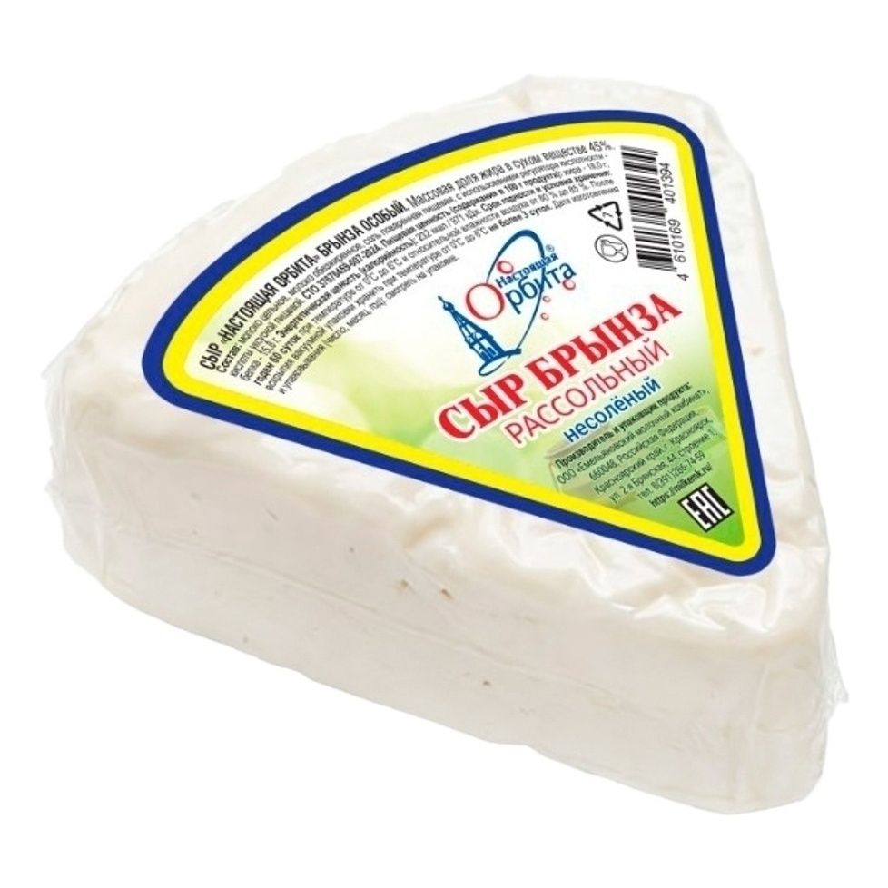 Сыр Настоящая Орбита 1 кг