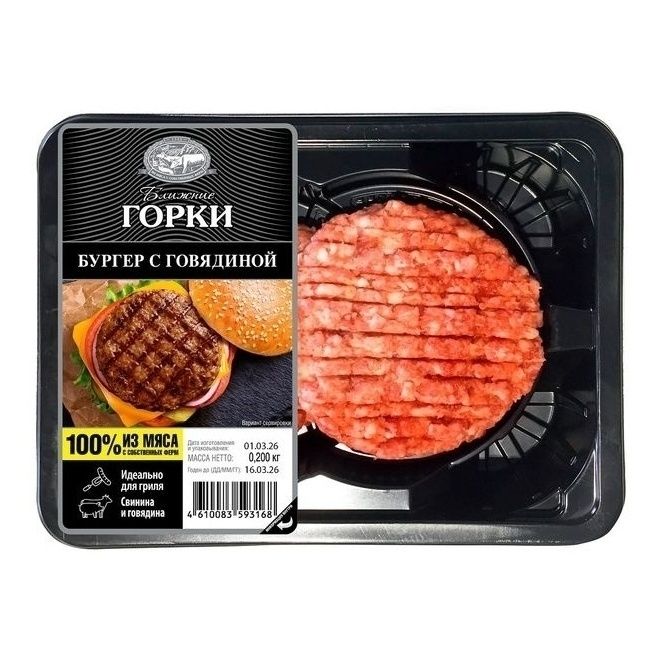 Бургер Ближние Горки 200 г
