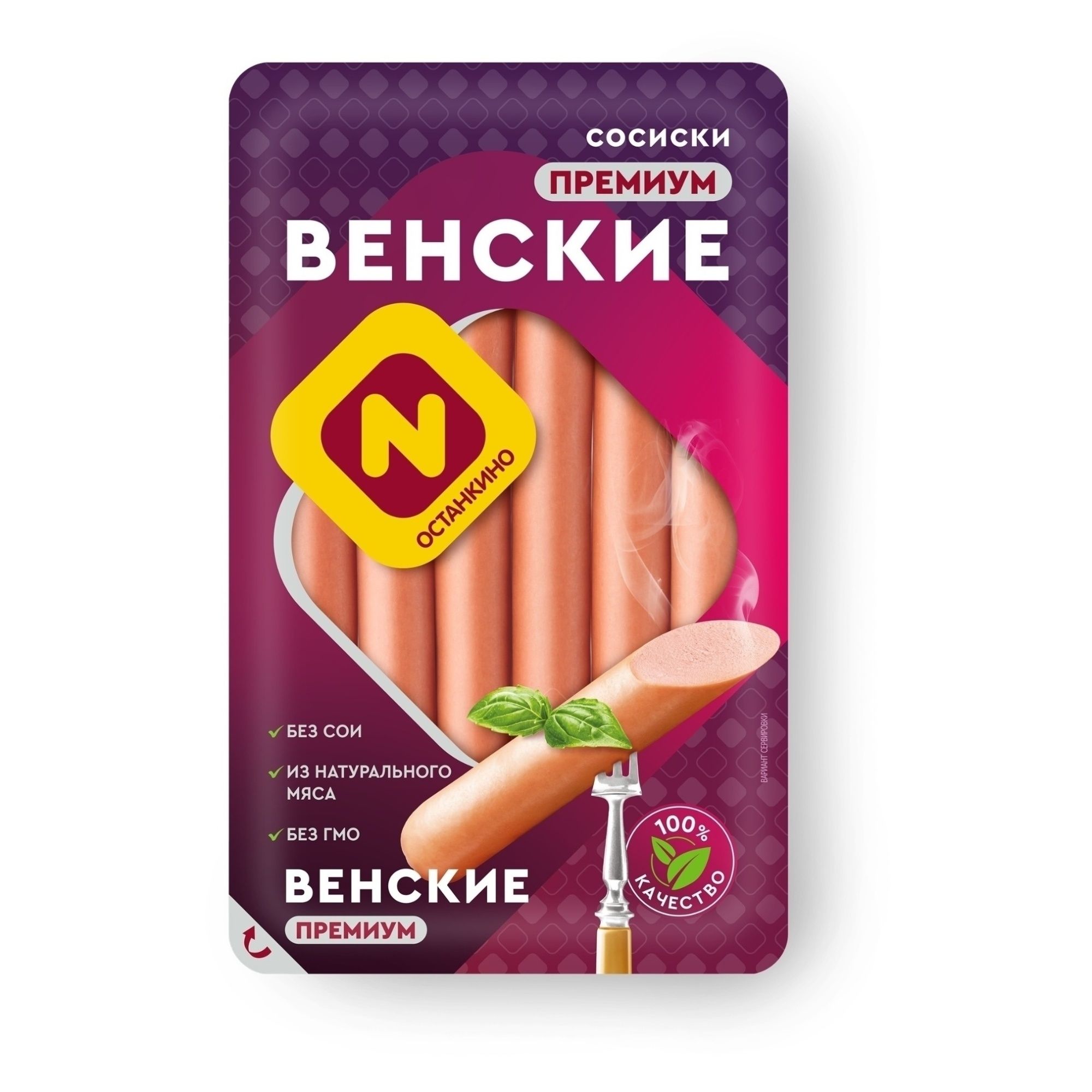 Сосиски Останкино 300 г