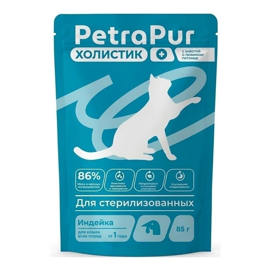 Влажный корм для кошек PetraPur 85 г