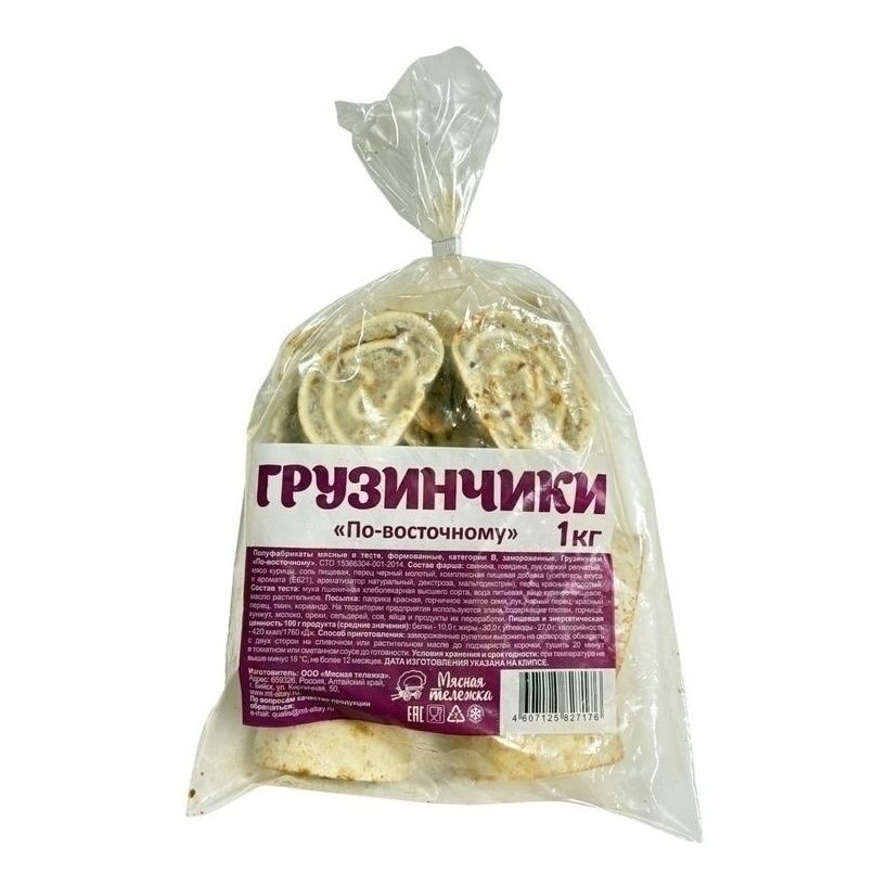 Мясная тележка 1 кг
