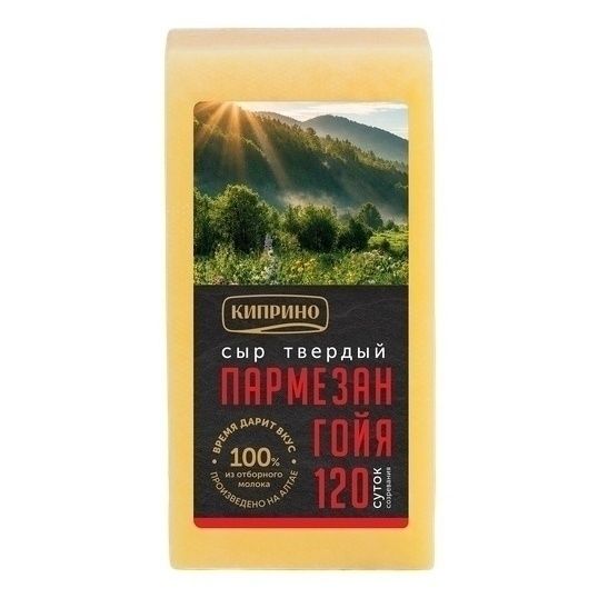 Сыр твердый Киприно 1 кг