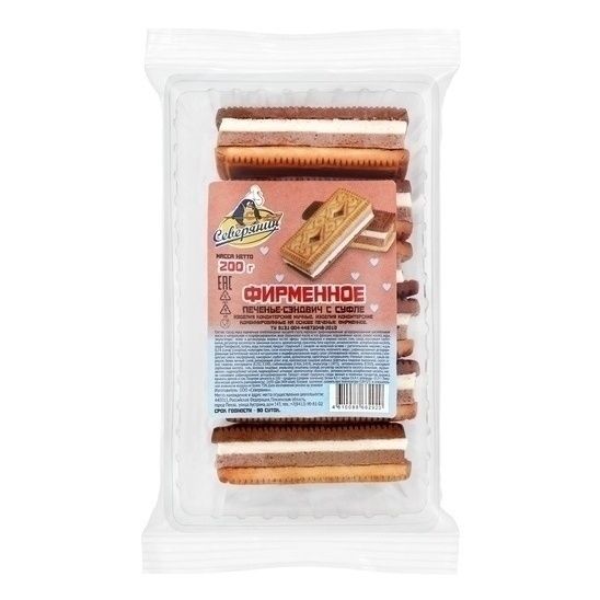 Печенье Фирменное 200 г