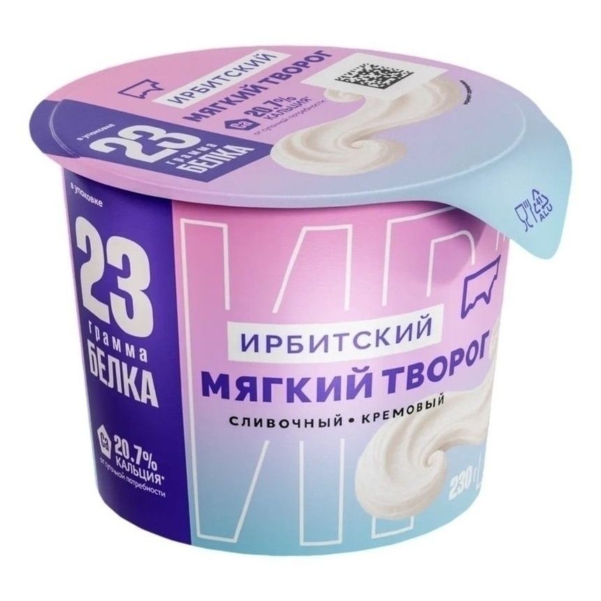 Творог Ирбитский 230 г