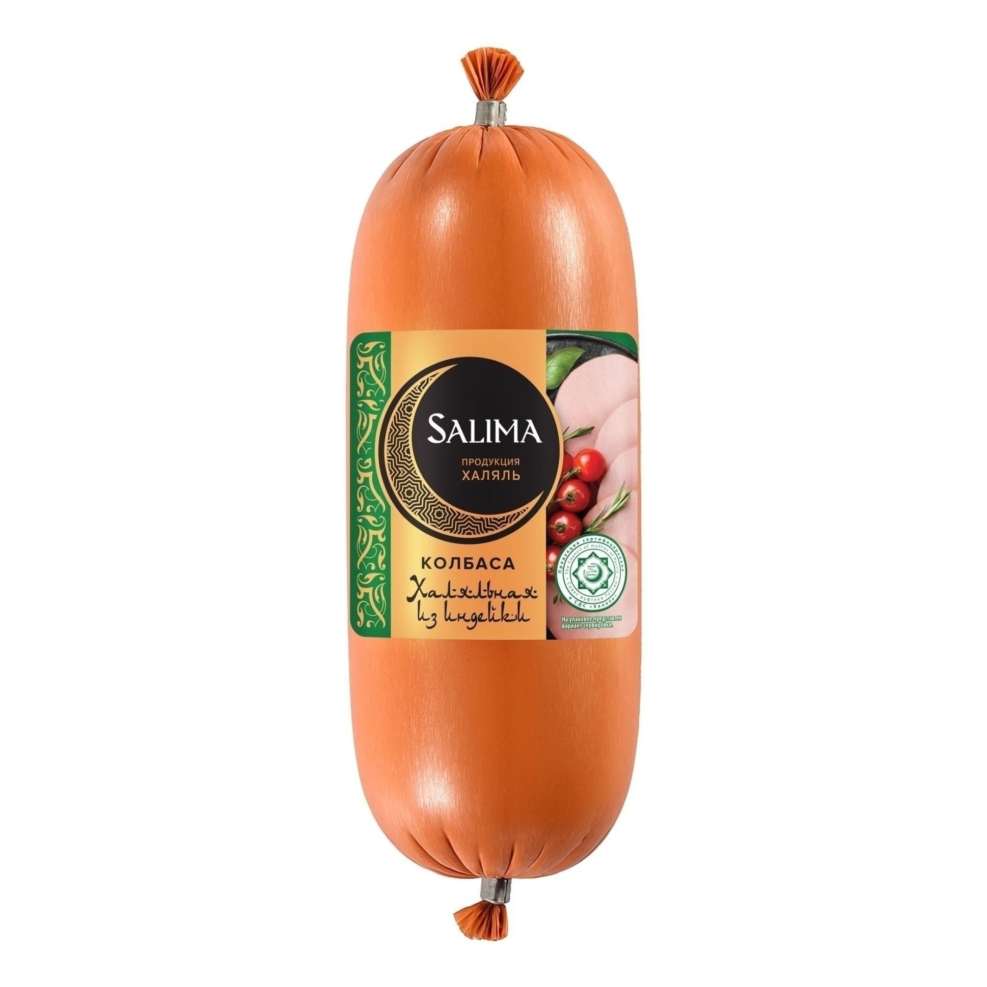 Колбаса вареная Salima 950 г