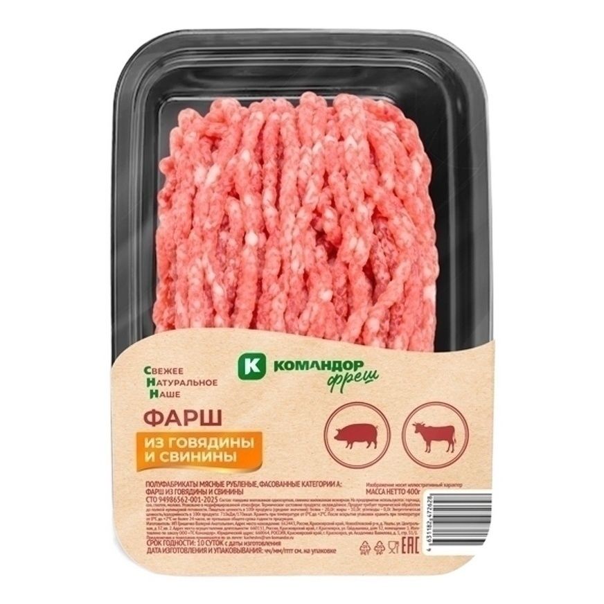 Фарш Командор 400 г