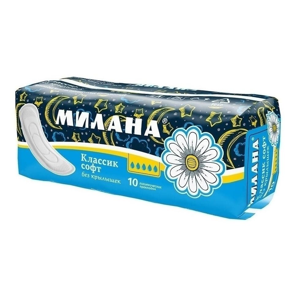 Милана 10 шт.