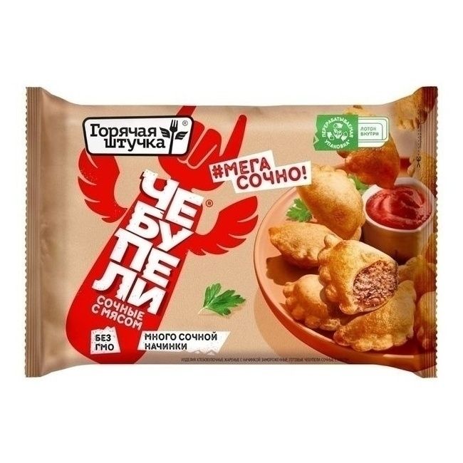 Чебупели Горячая Штучка 240 г