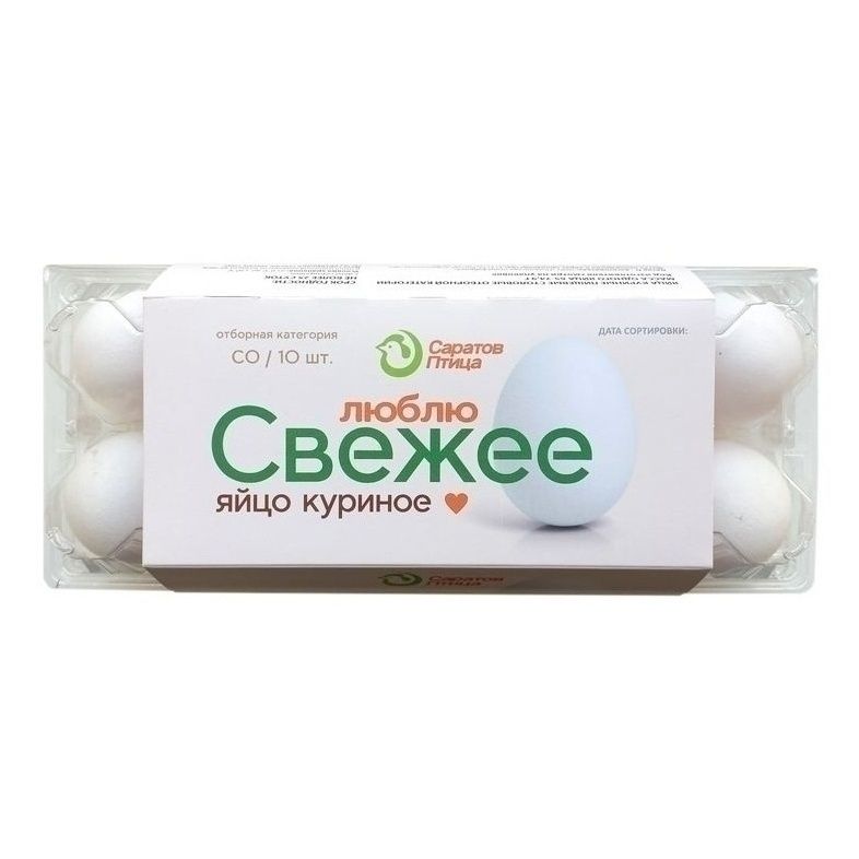 Яйца С0 Саратов Птица 10 шт.