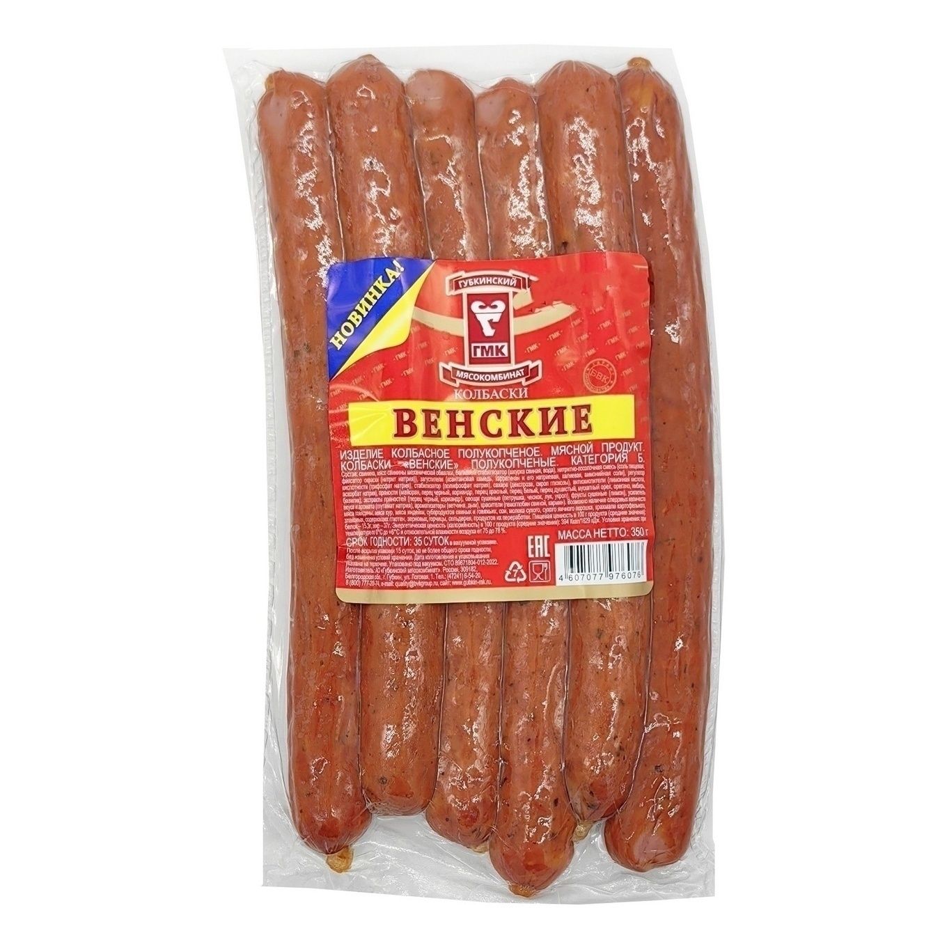 Колбаски Губкинский Мясокомбинат 350 г