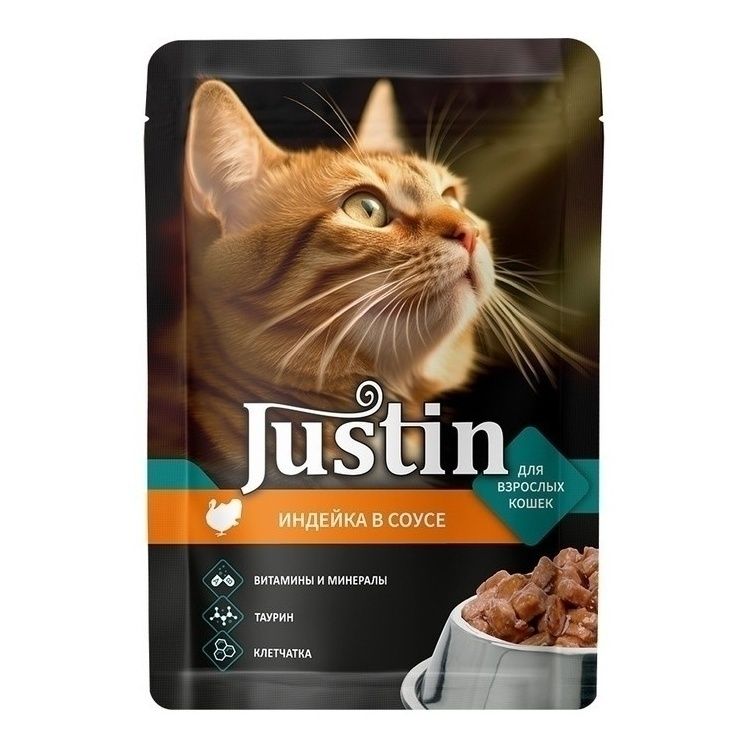 Justin 75 г