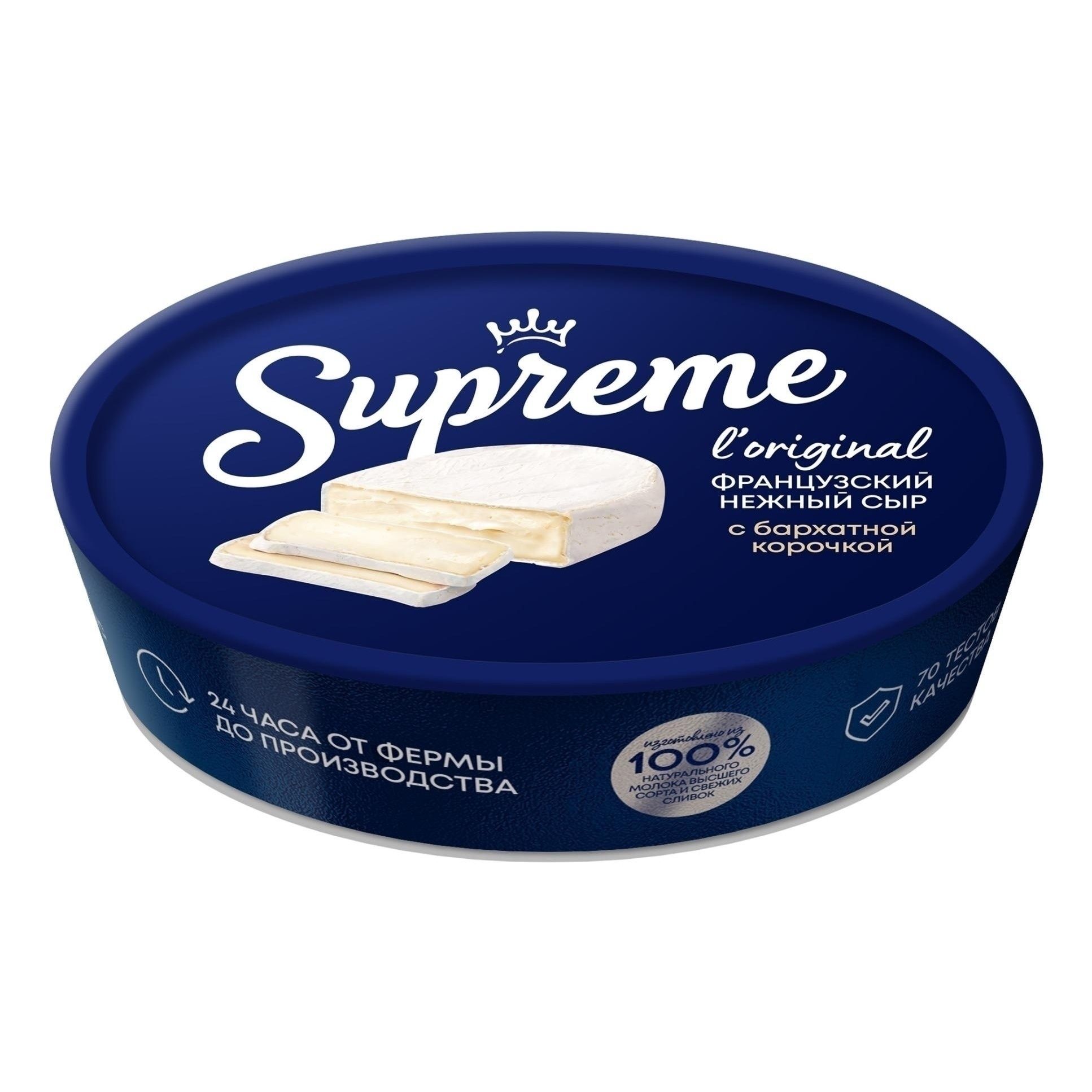 Сыр мягкий Supreme 250 г
