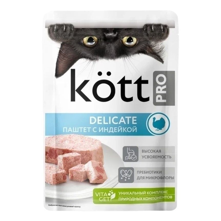 Kott 75 г