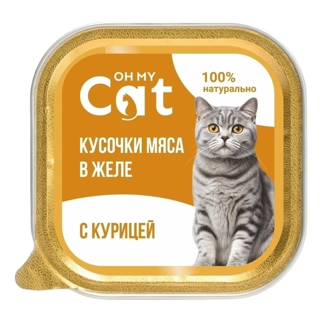 Oh My 100 г