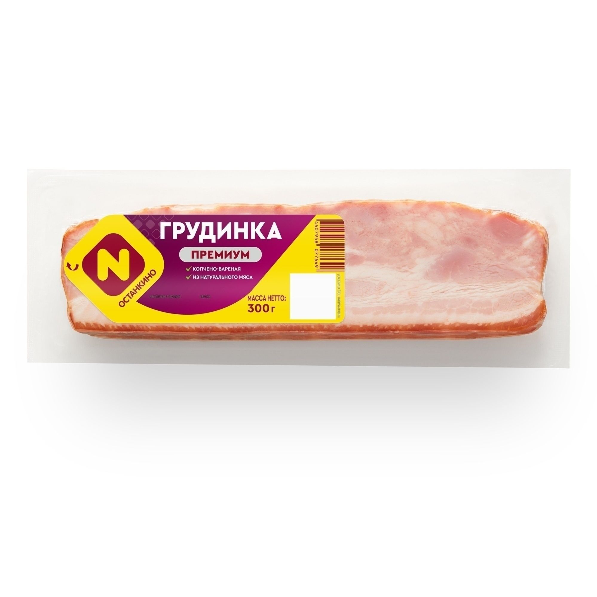 Грудинка Останкино 300 г