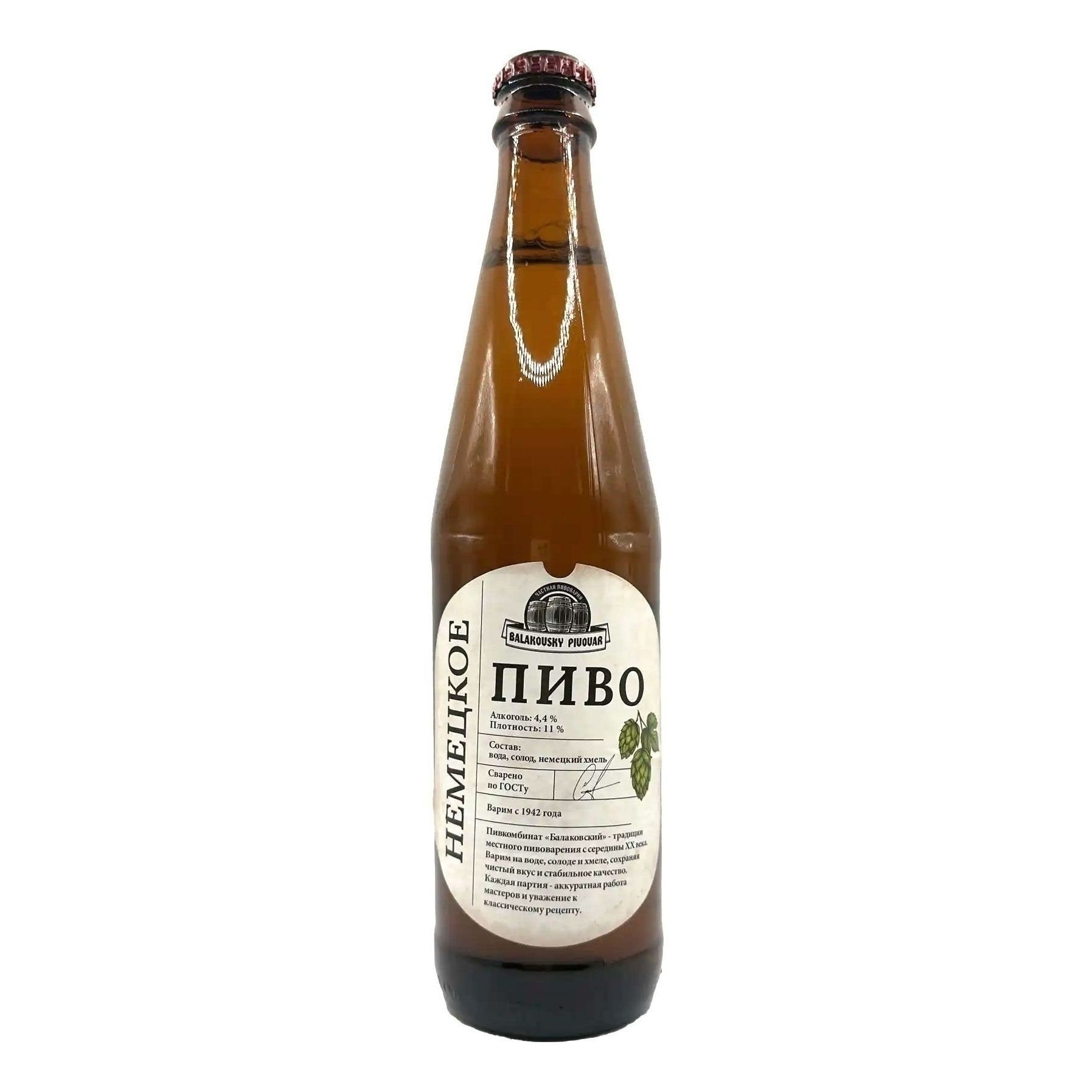 Balakovsky Pivovar светлое 0,45 л