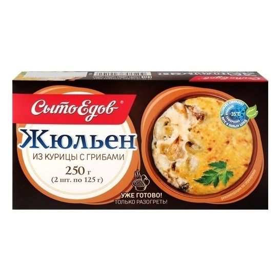 Пицца Сытоедов 270 г