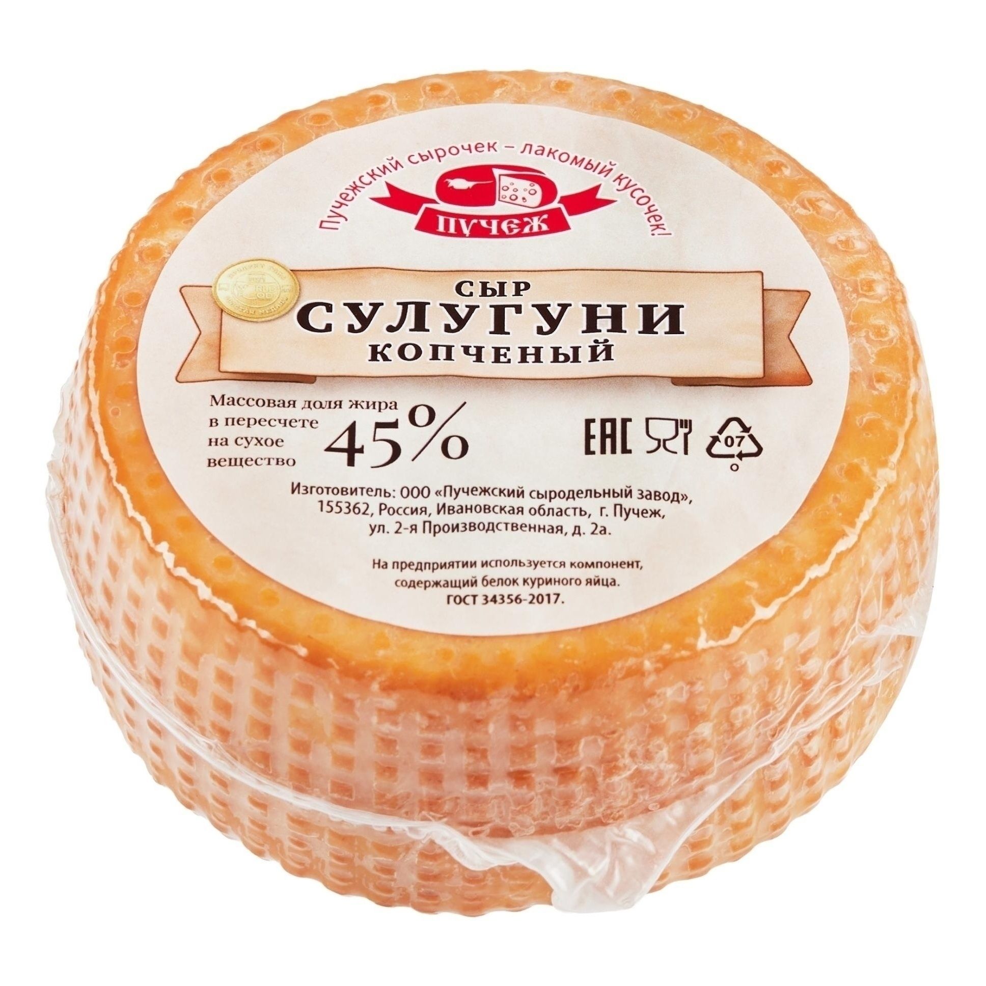 Сыр копченый Пучеж 300 г