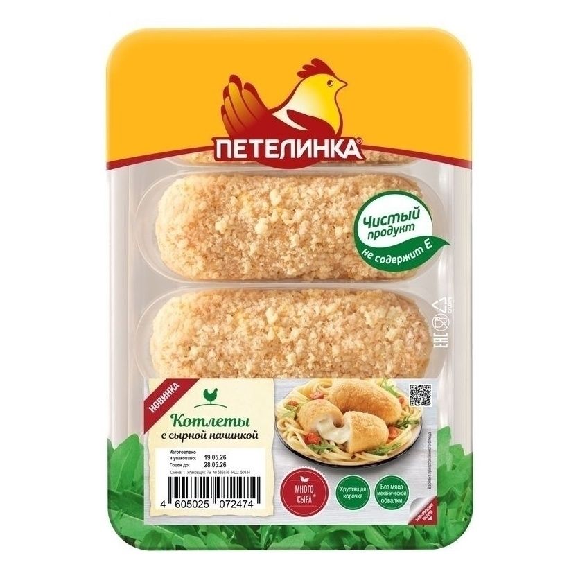 Котлеты Петелинка 450 г
