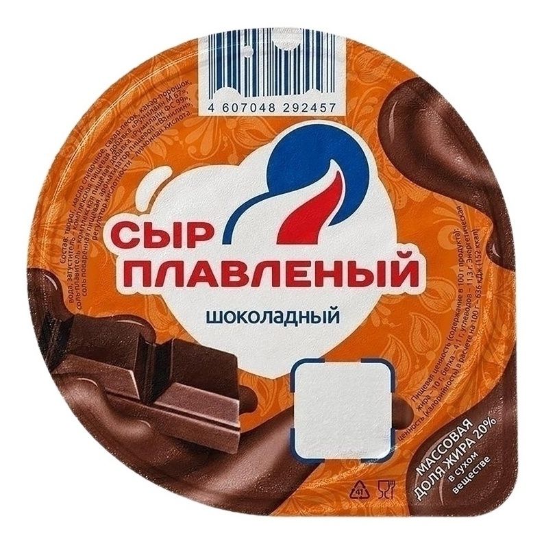 Сыр плавленый Вемол 130 г