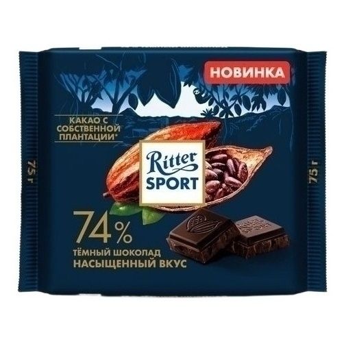 Шоколад Риттер Спорт 75 г