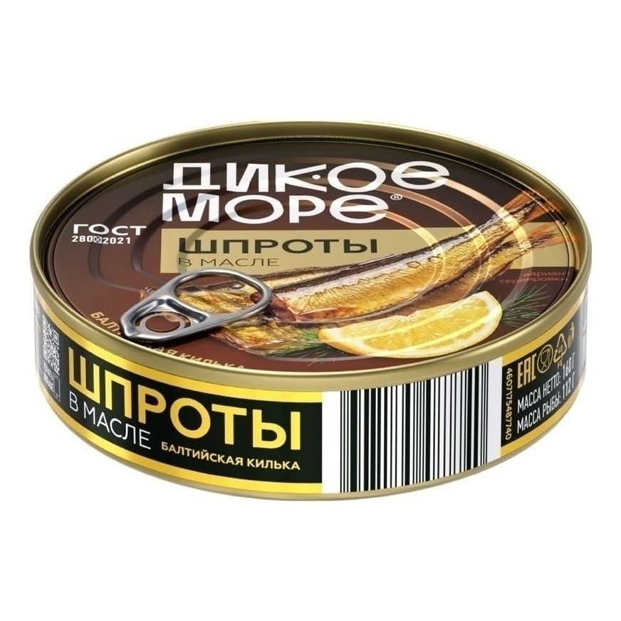 Килька Дикое море 160 г