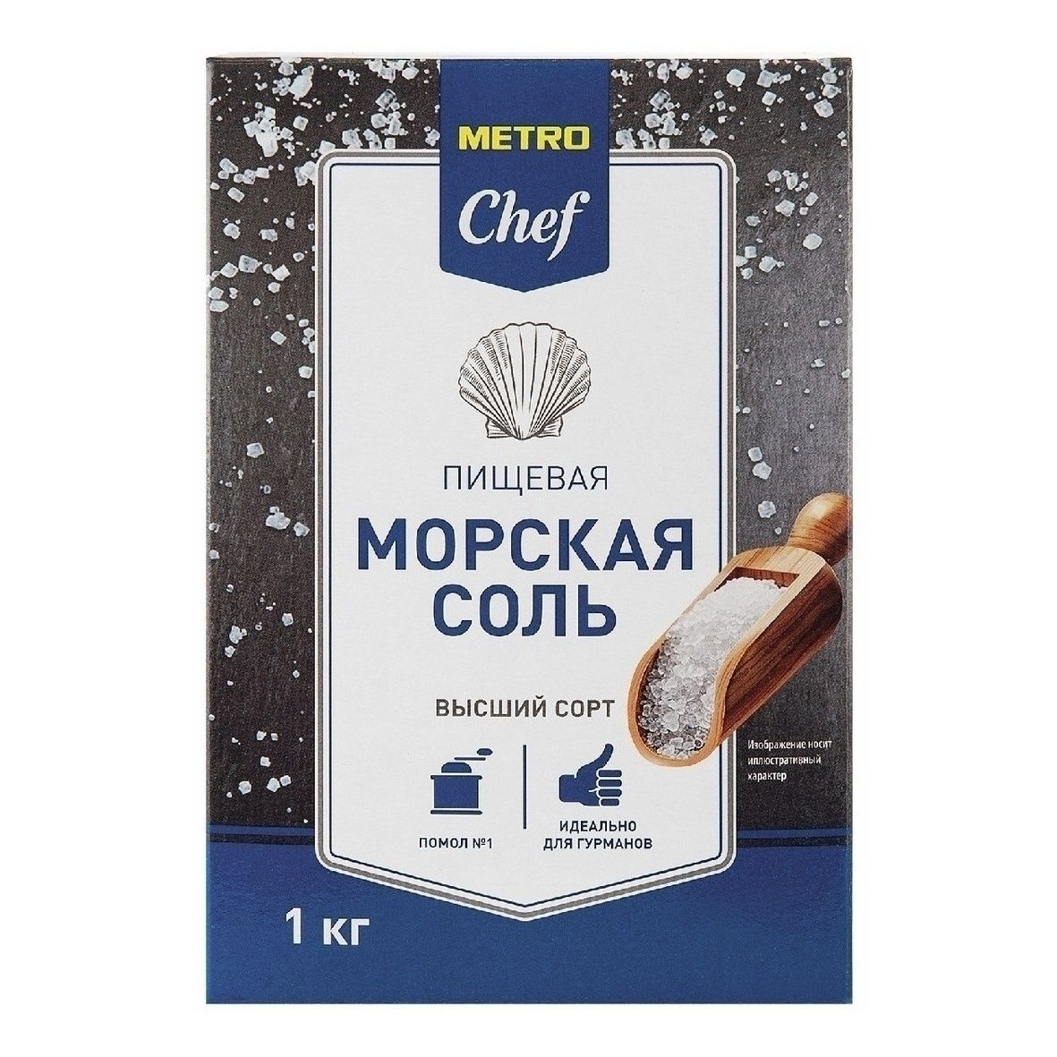Соль морская METRO Chef 1 кг