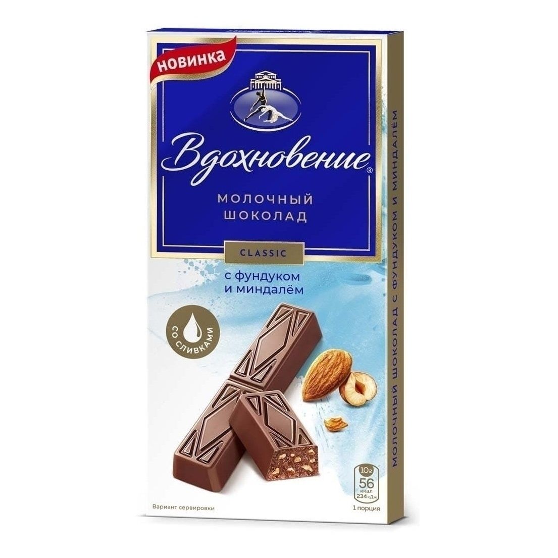 Вдохновение 100 г