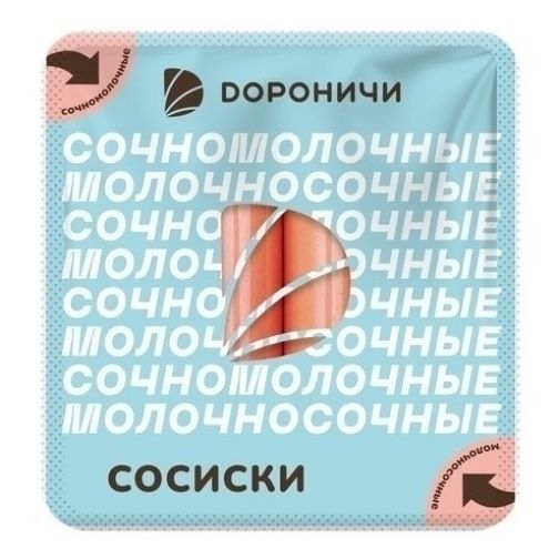 Сосиски Дороничи 380 г