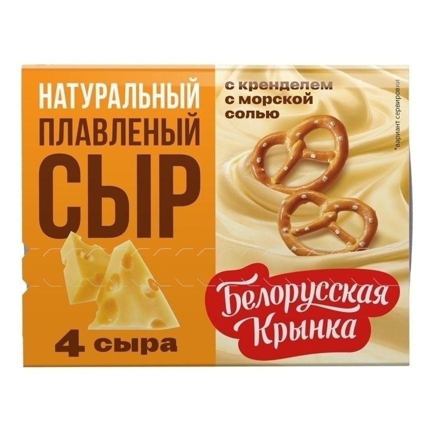 Сыр плавленый Белорусская Крынка 35 г