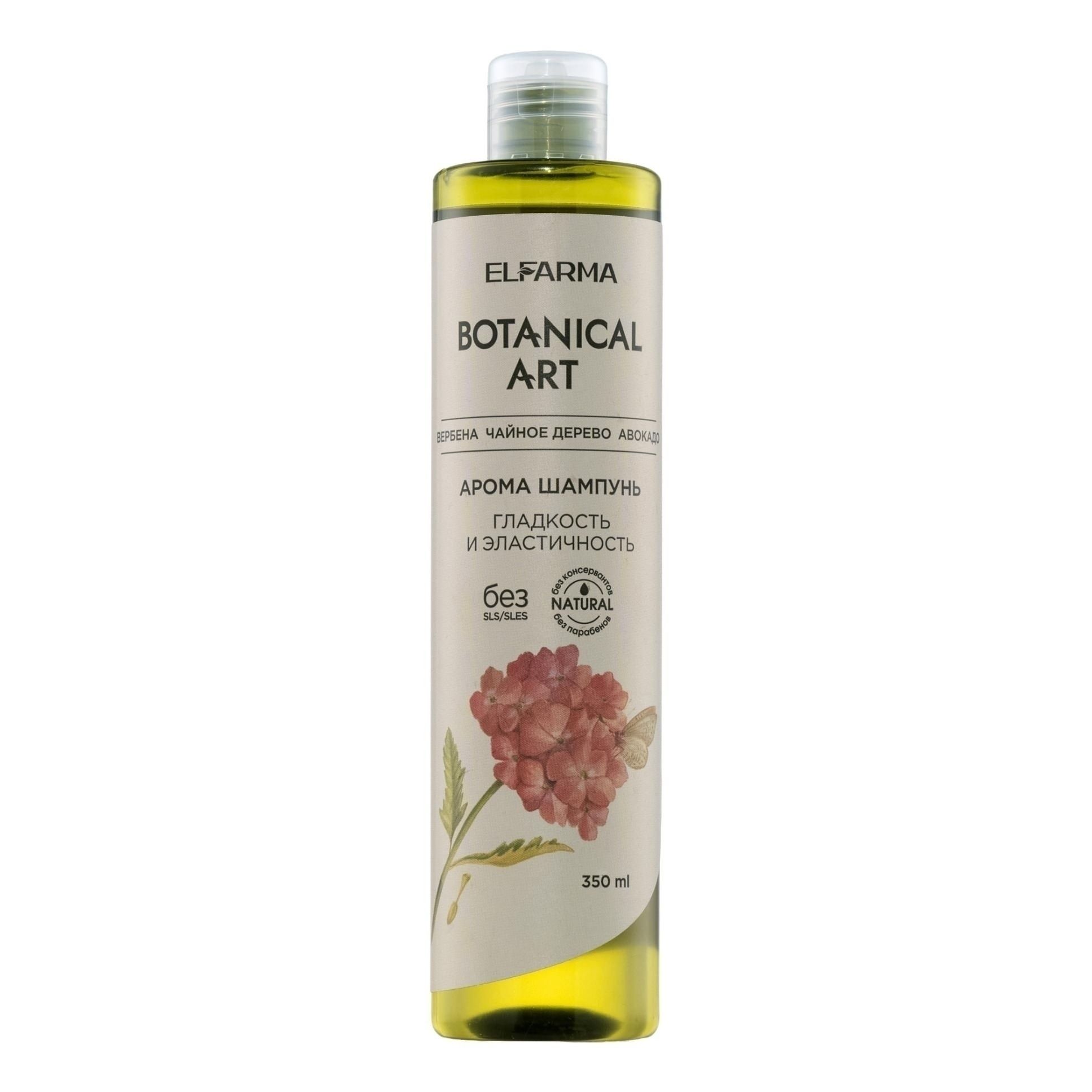 Elfarma 350 мл