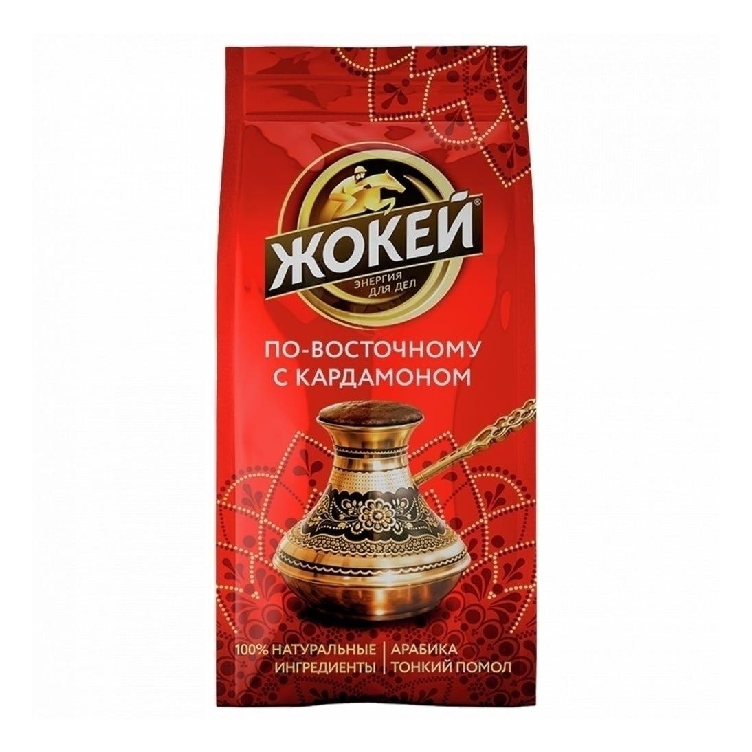 Молотый кофе Жокей По-восточному 150 г