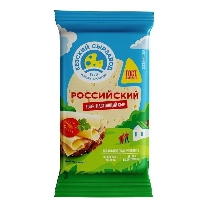 Сыр полутвердый Кезский Сырзавод 180 г