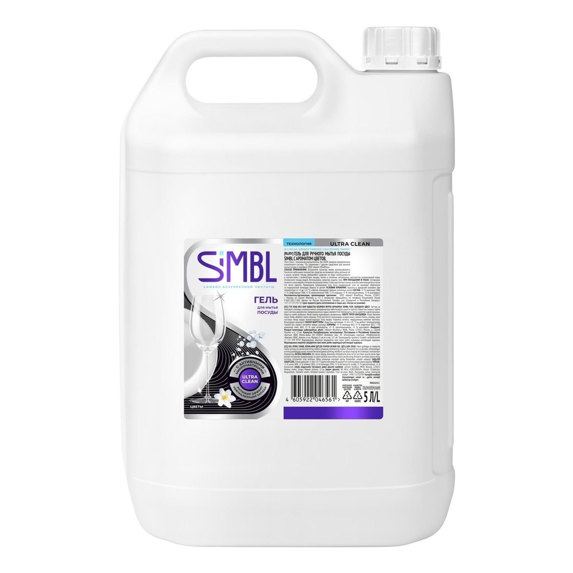 Средство для мытья посуды SIMBL 5 л