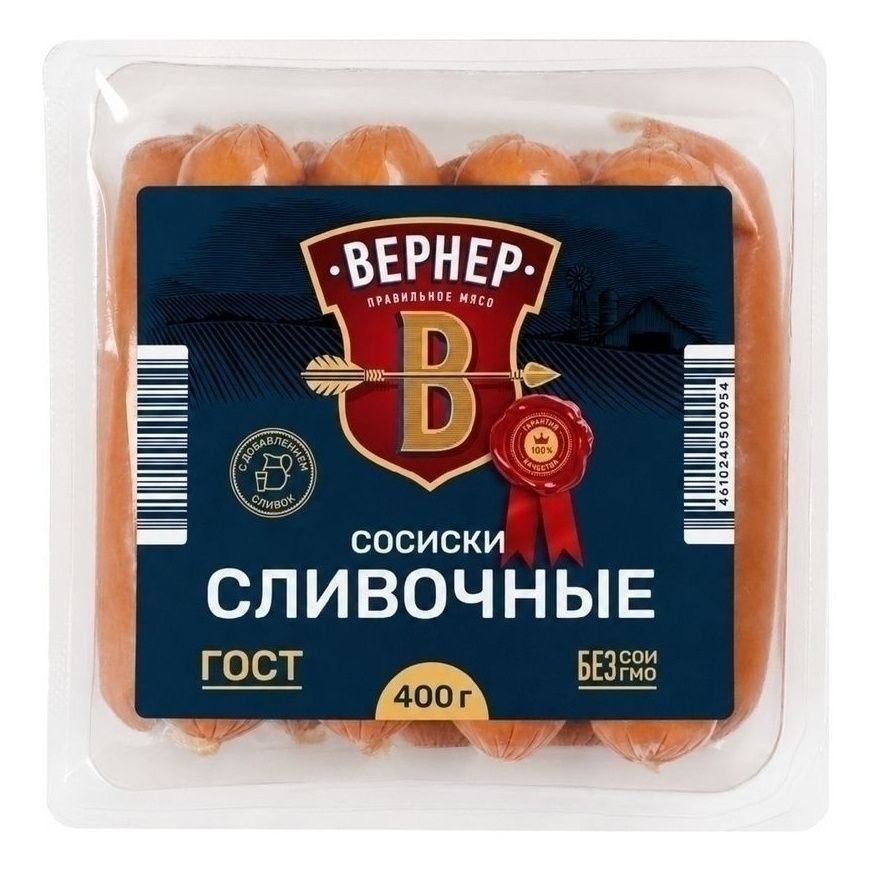 Сосиски Вернер 400 г