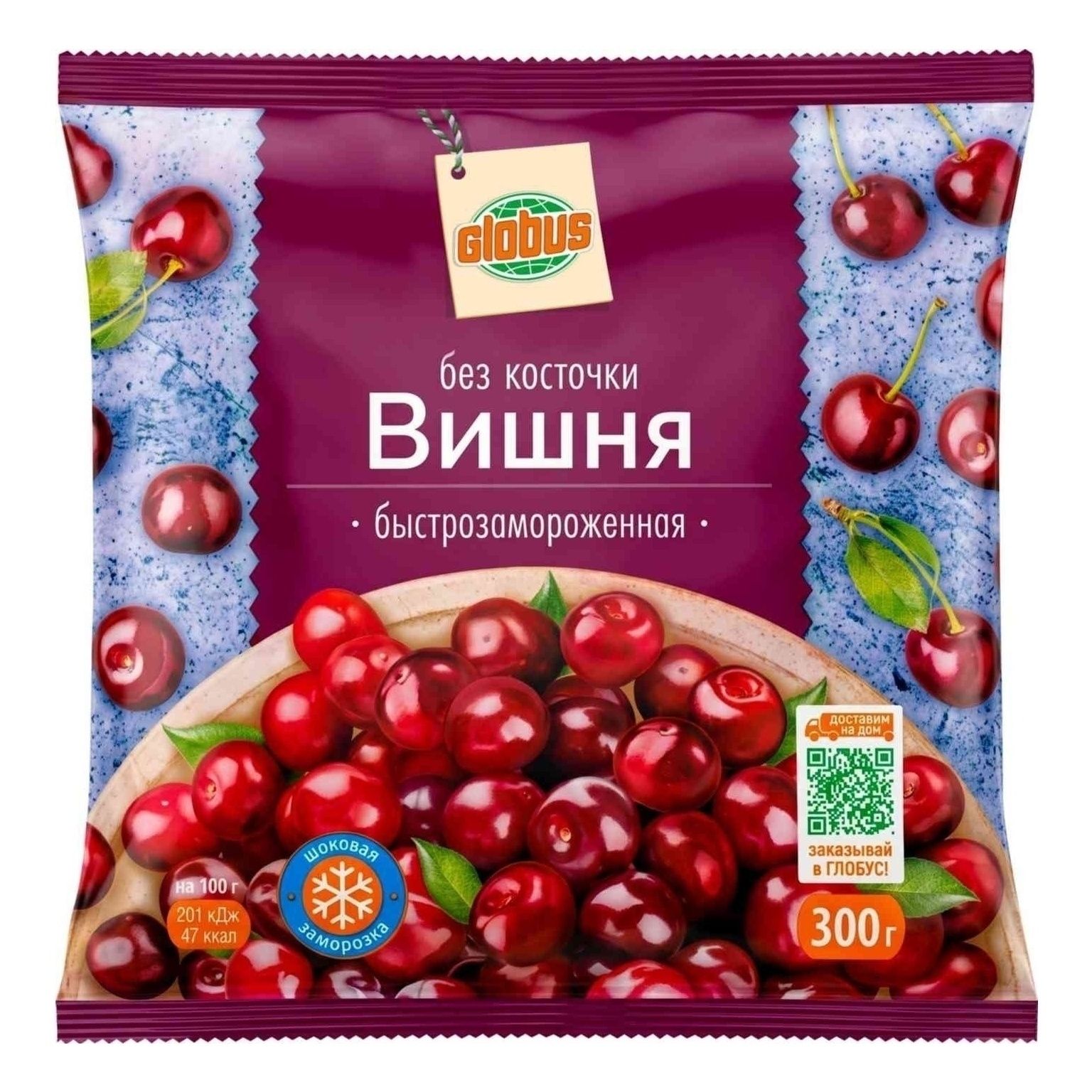 Вишня Глобус 300 г