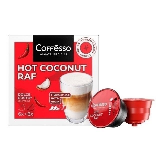 Кофе в капсулах Coffesso 129 г.