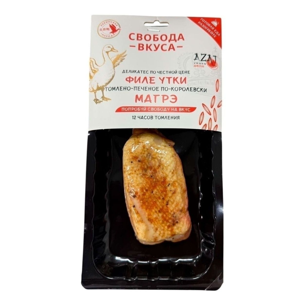 Печень Свобода вкуса 110 г