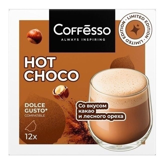 Кофе в капсулах Coffesso 198 г.