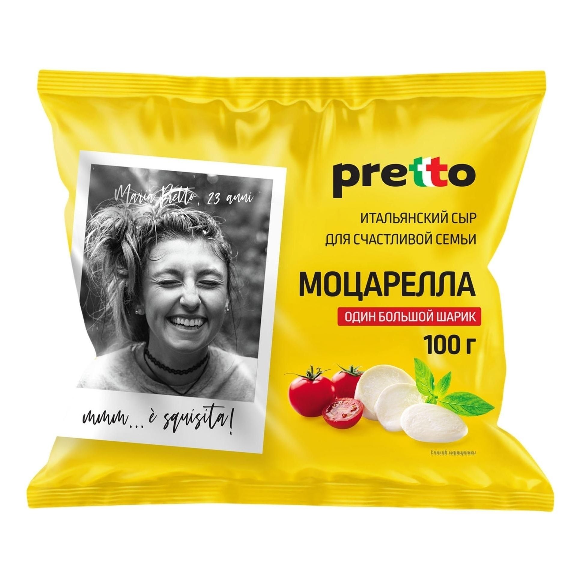 Сыр рассольный Pretto 200 г