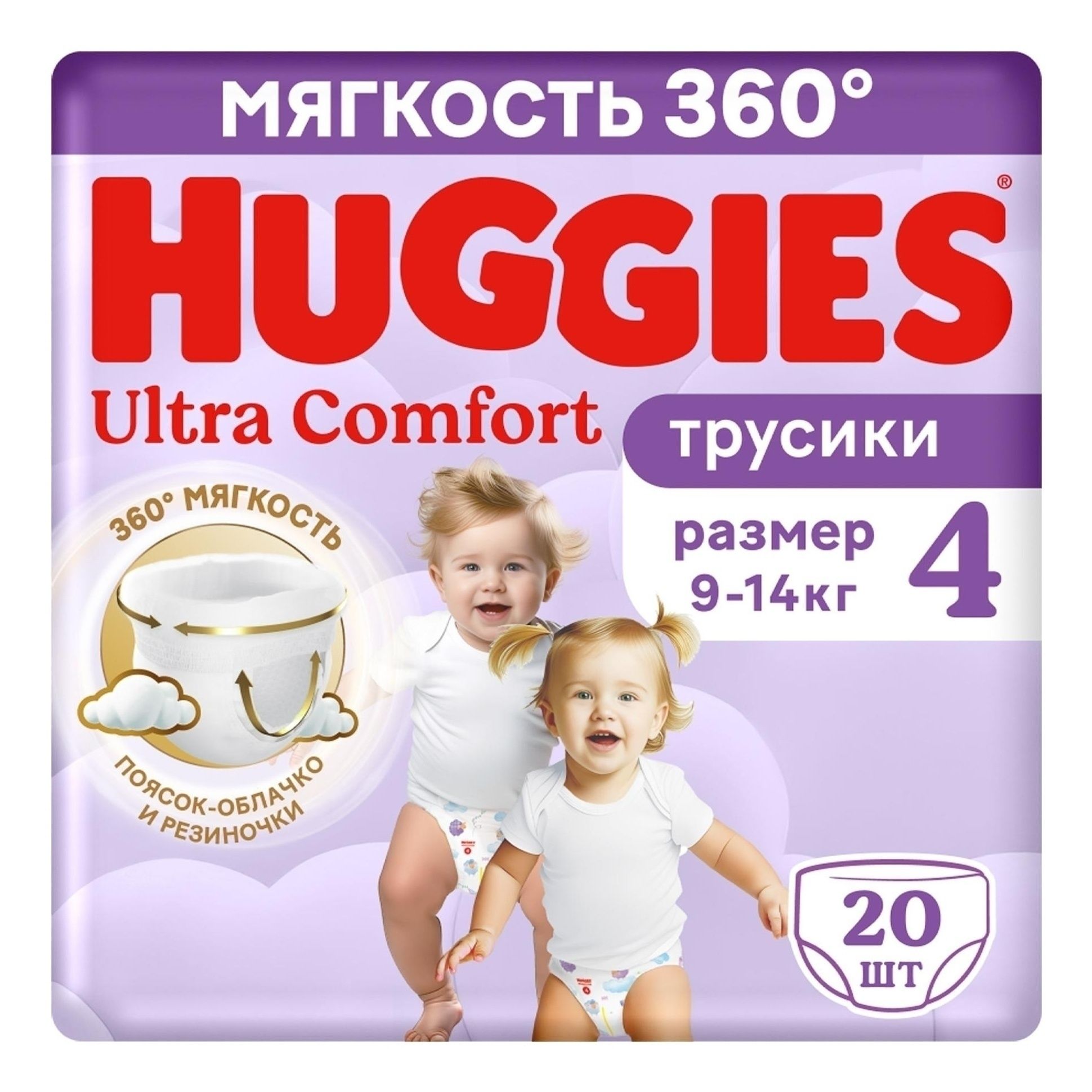 Подгузники-трусики Хаггис 4