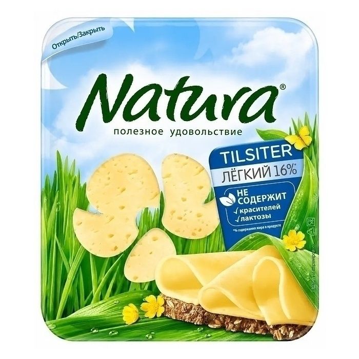 Сыр Natura 120 г