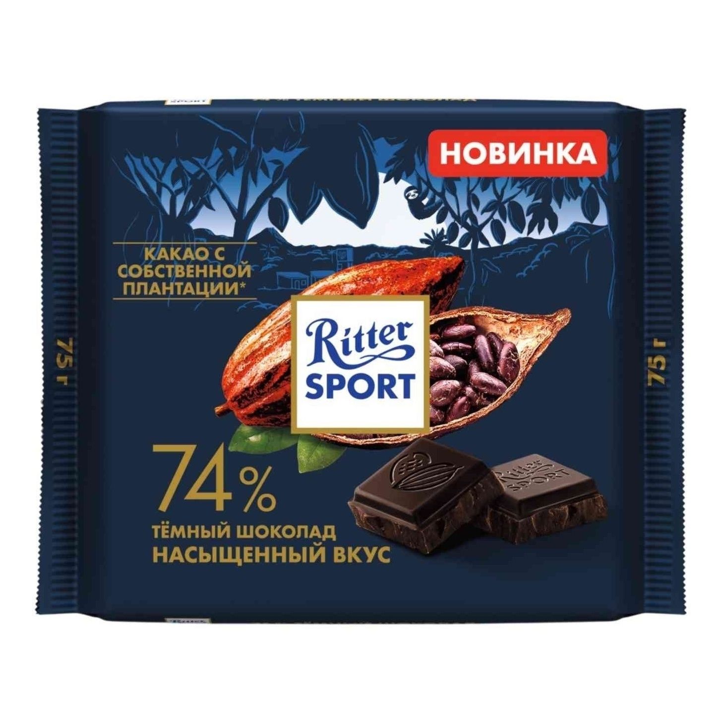 Шоколад Риттер Спорт 75 г