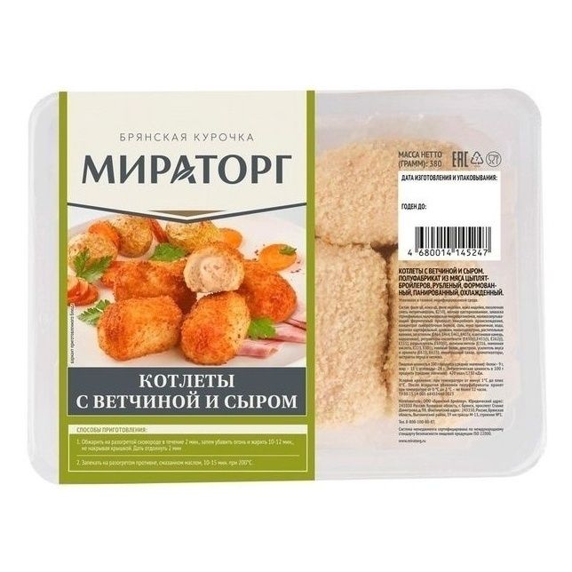 Котлеты Мираторг 380 г