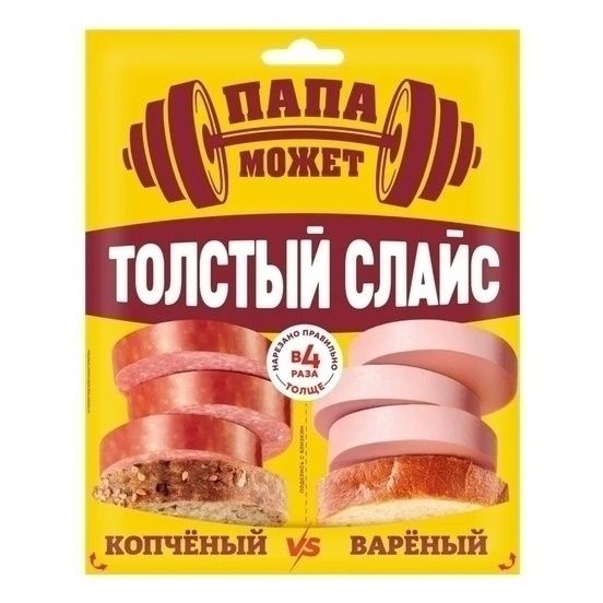 Колбаса вареная Папа Может 210 г